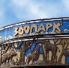 Зоопарки в Кадникове