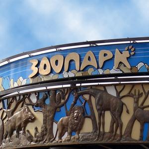 Зоопарки Кадникова